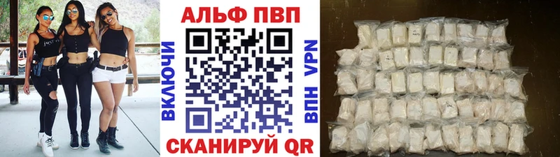 Alfa_PVP VHQ Купить закладки Коркино