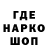 Кодеиновый сироп Lean напиток Lean (лин) Foks IT