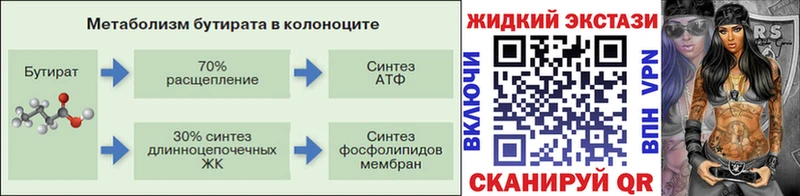 Бутират оксибутират  Купить  Коркино 