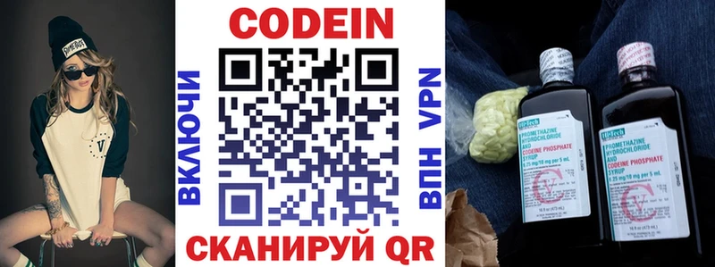 Codein Purple Drank Купить Коркино