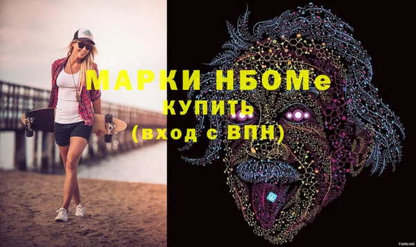 молекула духа Осинники