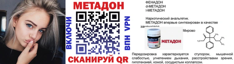 Купить закладки  Коркино  МЕТАДОН VHQ 